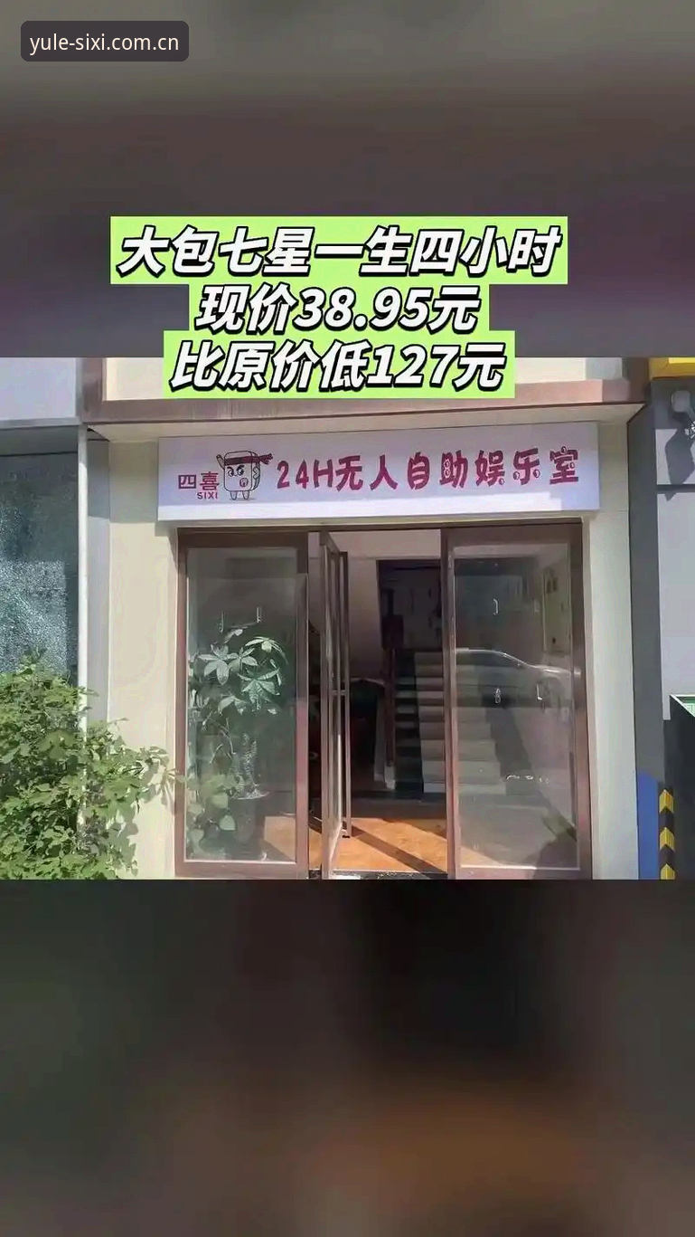 四喜娱乐平台深度评测：从新手到高手的完整教程与突破性体验