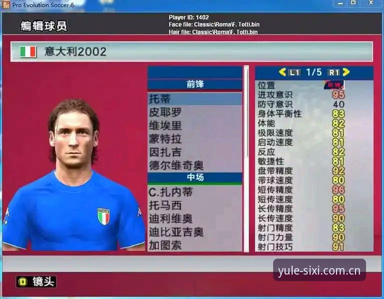 足球管理vs.娱乐平台：贝纳蒂亚的艰难抉择与四喜娱乐的轻松体验全面对比