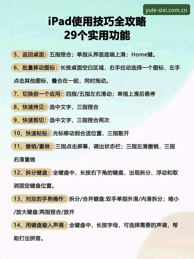 四喜娱乐平台使用指南全面解析：新手必看的操作对比与实用技巧
