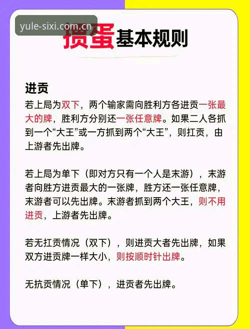 四喜娱乐平台入门教程详解：从注册到高阶玩法全攻略