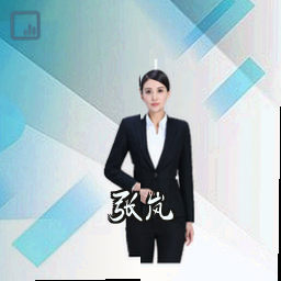 张岚